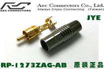 Taiwan Import Terra AEC welded plate structure RP-1273ZAG-AB lotus connector RCA audio-video AV