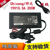 Hasee Shenzhou 200W power adapter 19v 10 5A God of War Notebook charger A11-200P1A