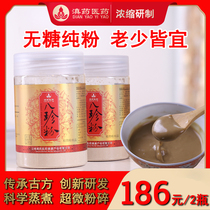 Dian medicine Qinggong Bazhen powder pure powder sugar-free cooked powder for young and old General Yam Poria Gorgon barley barley powder diet