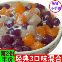 Small taro ball milk tea shop special small taro ball Taiwan flavor small taro ball milk tea mini ball mix 500g