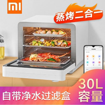 Xiaomi Mijia smart steaming oven small household steaming machine baking multifunctional steam heating electric oven