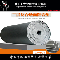 Zhenhuang environmental protection flame retardant sound insulation mat Carpet Piano treadmill damping mat Dance studio floor cushioning mat Silencer mat