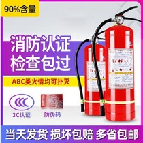 4kg portable MFZ ABC4A type dry powder fire extinguisher car fire extinguisher gas station fire extinguisher