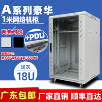  Network cabinet 1 meter high 18u Monitoring power amplifier Audio computer switch cabinet Weak motor room Multimedia chassis