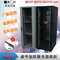 Luxury thickened 42U network server cabinet 6842U exchange cabinet server cabinet power amplifier cabinet monitoring