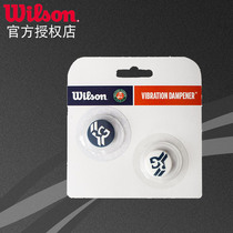 Wilson Wilson Willson tennis accessories tennis racket shock absorber Federer Xiaowei retarder