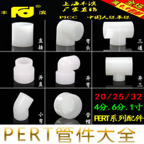Special PERT EQ 20 Direct Bend and Three Pass Heating Pipe Fittings Accessories for Heating Pipe