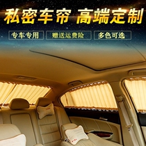 Peugeot 40830740085008301308206 Porsche MACAN Cayenne sunshade car curtain