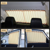Car curtain sunshade Automatic summer special track telescopic shading curtain Car side window sunshade universal type