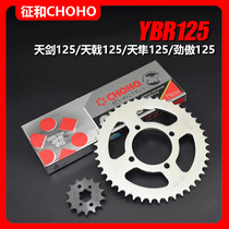Suitable for Yamaha motorcycle Tianjian Aijia 125JYM125 YBR125 sets of chain size dental disc sprocket chain