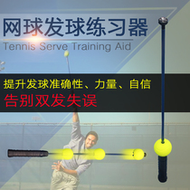Patented Tennis Serve Trainer Positive and negative hand swing trainer Teaching aid