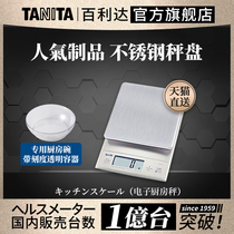 Japan Bailida TANITA kitchen electronic scale food scale can be household baking 1 gram scale KD-321