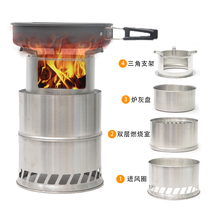 Outdoor portable round wood stove field charcoal stove solid alcohol stove thickened stainless steel picnic stove