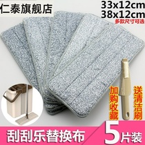 Flat mop replacement cloth free hand wash mop head mop accessories dust push clip fixed paste mop head