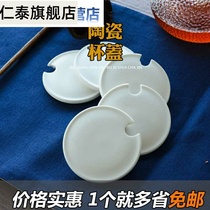 Cup lid ceramic universal Starbucks mug accessories round Universal tea cup lid porcelain cup single sale lid porcelain
