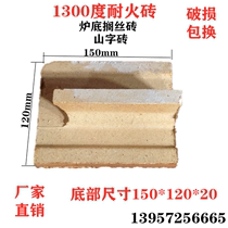 Furnace bottom silk brick mountain brick refractory refractory brick 1300 degrees factory direct origin high aluminum material