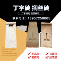 Electric furnace with wire (T) furnace Ding refractory brick factory direct sale a large number of discount 1300 degrees