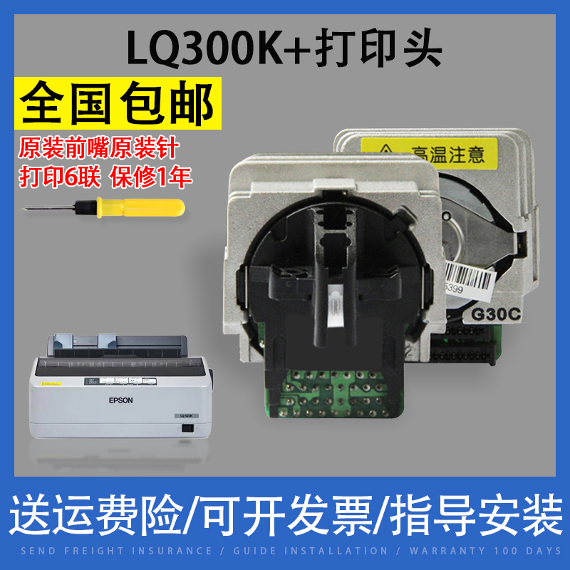 EPSON LQ300k+ӡͷLQ300K+2ӡͷԭװǰԭװ