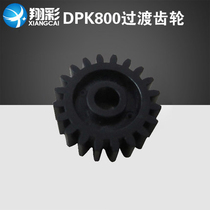 Xiangcai applicable DPK800 transition gear DPK700 800 900 Bridge gear drive gear