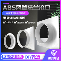 Mobile air conditioning exhaust pipe joint Fresh air system ABS flat flange square round in and out of the air hose adapter