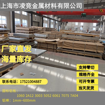 Shanghai national standard 2a12 1060 3003 3003 6061 6061 7075 7075 aluminum aluminum stick 1mm-600mm