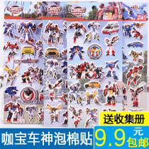 Coffee treasure car god foam stickers Toy bubble stickers Cartoon Stickers Set Sticker art three-dimensional childrens car boy gift