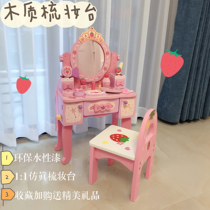 Childrens dressing table toy girl makeup table simulation wooden Princess play house 2-3-4-6 birthday gift