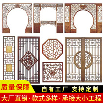  Factory direct sales Chinese-style screen antique doors and windows solid wood lattice partition card seat hot pot shop head wood carving decoration decoration
