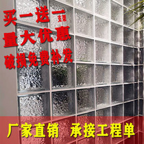 Square hollow glass brick partition wall bedroom creative bathroom frosted transparent crystal brick screen