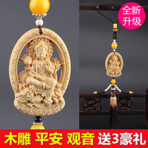 High-grade peach wood carving Guanyin car pendant insurance safety safety safety charm car car Buddha beads rearview mirror pendant car interior accessories