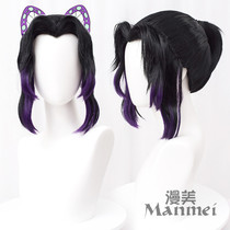 Manmei Ghost blade Butterfly insect pillar cos wig Black to purple gradient beauty tip