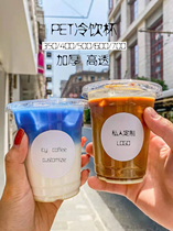 Disposable milk tea cup with lid Takeaway cold drink juice set cup Thickened transparent PET milk tea coffee cold drink cup
