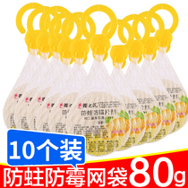 Sakura flower mothballs mildew proof mesh bag aromatic wardrobe clothes to taste in addition to taste Insect-proof moisture-proof fragrance sterilization household