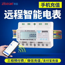 Three-phase four-wire mobile phone remote prepaid smart meter 380v rail-type APP recharge RS485 energy meter