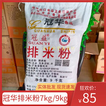 Guangdong Guanhua Pai Rice Noodles 7 9kg Commercial Rice Noodles Dow Fried Powder Soup Steamed Guanyi Silver Silk Fans