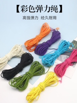 Pants waist elastic band round high stretch rubber rope down jacket jacket hat buckle elastic rope accessories
