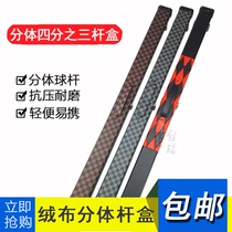 High-grade high quality plastic billiard bar box snooker club pole box 3 4 black eight-bar club pole box