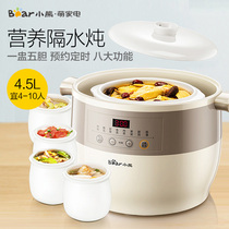 Bear electric cooker household automatic electric stew cup large capacity porridge stew pot soup 4 5 liters water stew Cup