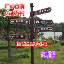 Outdoor sign guide sign Guide district scenic spot Park road sign guide sign advertising street sign