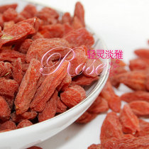 2020 Ningxia Zhongning Chinese wolfberry without washing sugar high-hot adhesive discoloration 100g with rose tea