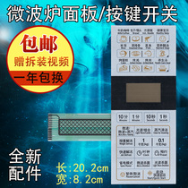  Grans Microwave Oven Panel G80D23CN1P-G5(S0) G80F23CN1P-G5 (SO)Membrane Switch