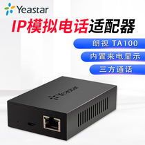 Langshi single port IP analog telephone adapter TA100 1FXS IP analog telephone adapter VOIP can be used as IP phone fixed voice gateway SIP extension