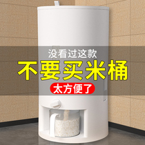 Rice bucket Insect-proof moisture-proof seal household rice cylinder 20 kg kitchen rice box 50 rice storage box Rice storage box 30kg