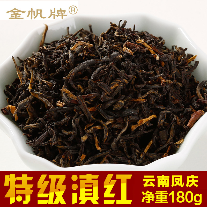 Jinfan Brand Kungfu Black Tea Super-grade Yunnan Fengqing Yunnan Yunnan Black Tea Spring Tea Yunnan Black Tea Bulk Gift Box