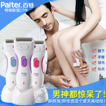 Womens hair removal equipment electric washing shaving machine womens scraper armpit private part shaving armpit hair pubic hair trimmer