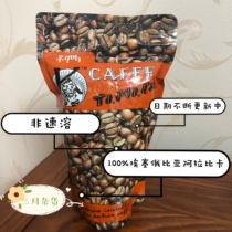 TOMOCA coffee bean powder imported from Ethiopia Arabica non-instant