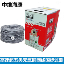 Zhongwei Haikang super class five network cable broadband network line high speed home monitoring twisted pair oxygen free copper 300 meters box