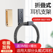 Earphone bracket mounted adhesive hook wall-mounted folding Bluetooth wireless headset paste wall creative computer display Sony Razer cat aliens Logitech cafe hanging placed bracket accessories