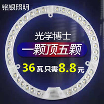 led ceiling lamp core magnetic disc lamp board transformation three-color round energy-saving bulb patch household replacement lamp plate