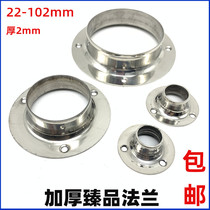 304 Thickened high-quality stainless steel one-piece stamping flange flange suit shaft wall cabinet fixing seat